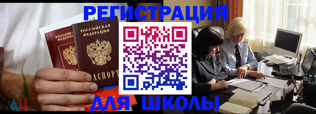 временная регистрация собственник в Ершове