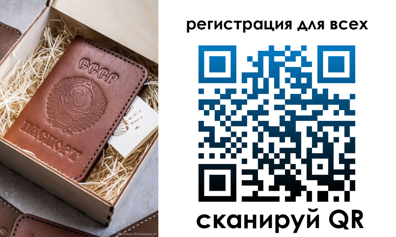 временная регистрация поиск в Ершове