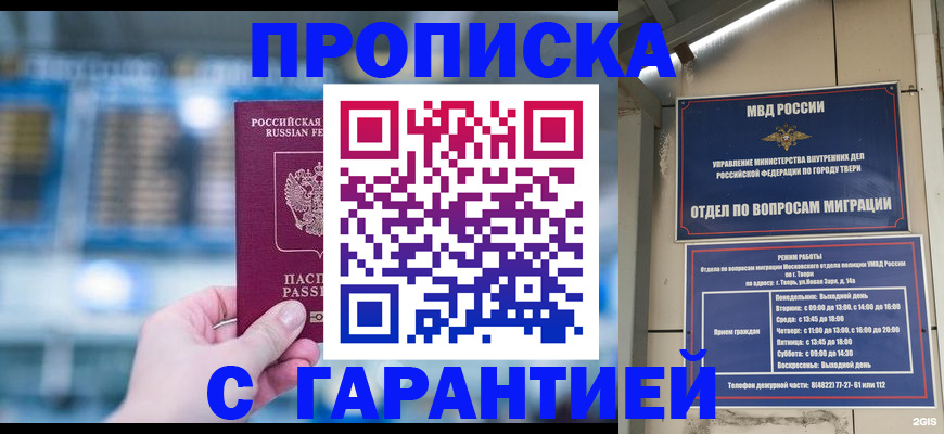 прописка иностранных граждан в Ершове